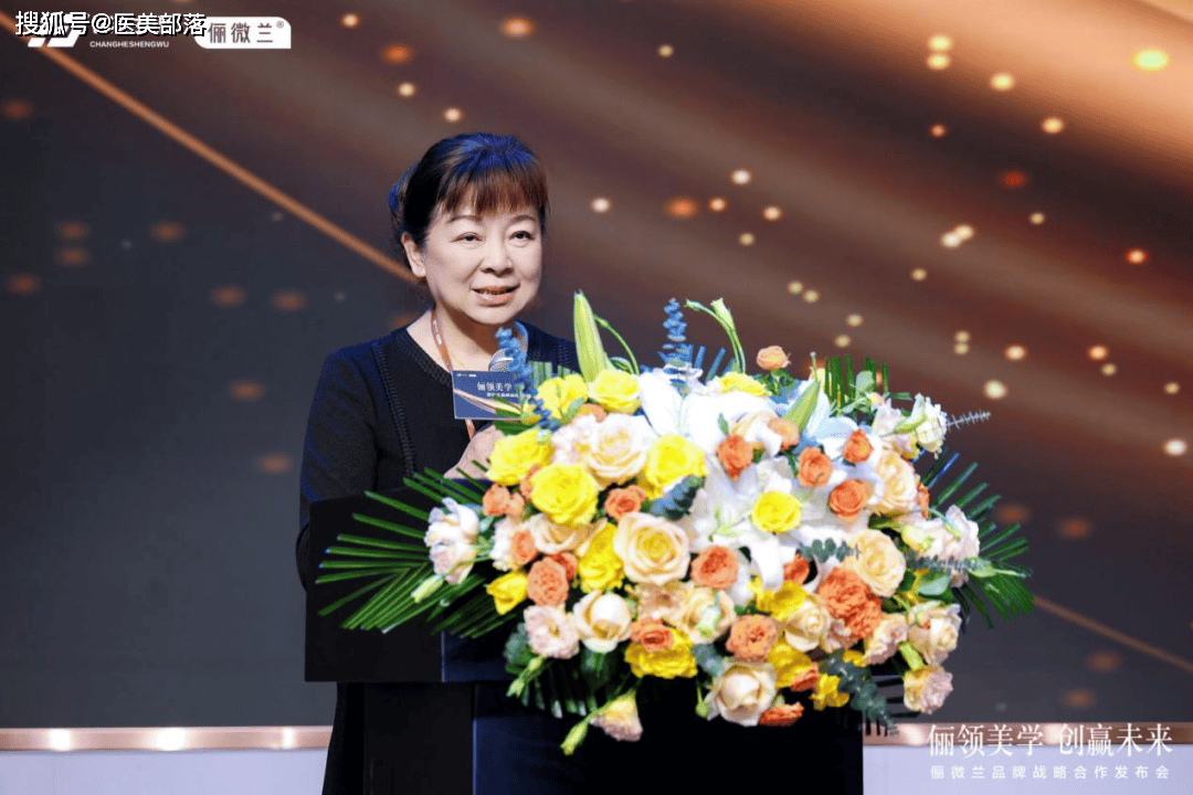 重磅 | 俪领美学，创赢未来，「俪微兰品牌战略合作发布会」在宜昌圆满举行 