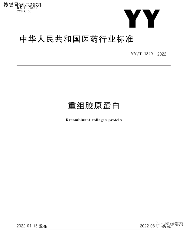巨子生物 | 严正声明「可复美」所有产品「未添加EGF」