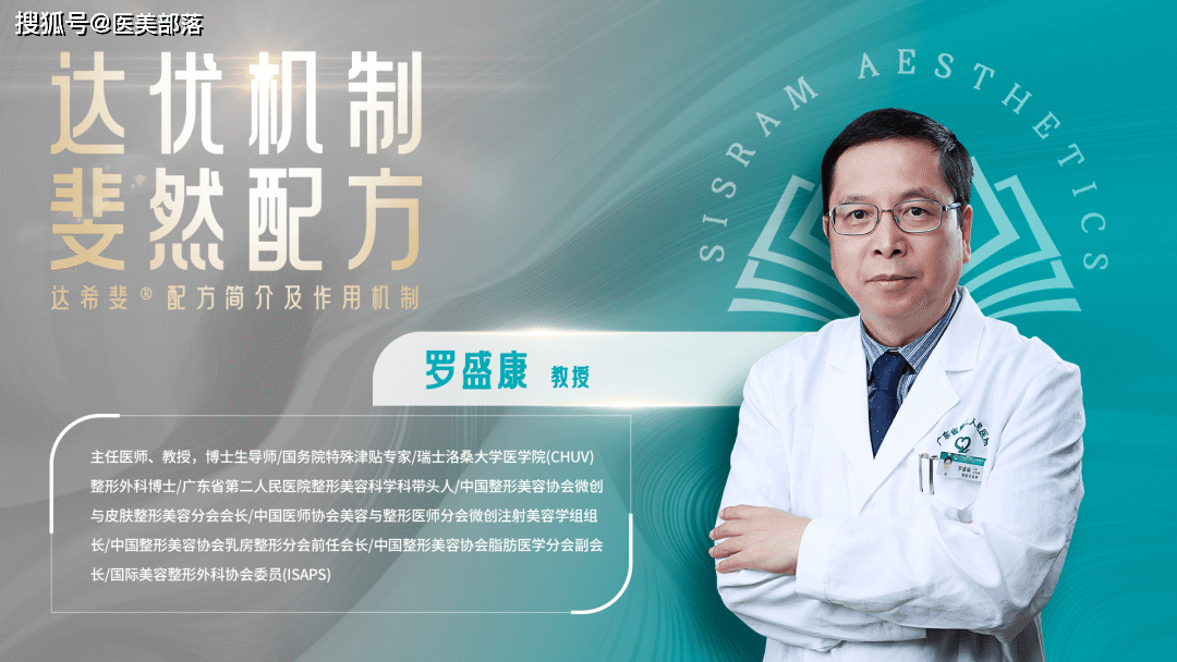 重磅 | 首届「复锐美学汇中外专家高峰论坛」聚焦「肉毒毒素」前沿，绘就医美精准化变革新图景