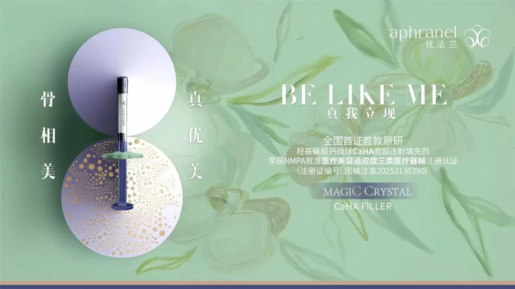 摩漾生物 | 携手「国药股份」，加速「优法兰™魔法CC针」商业化落地