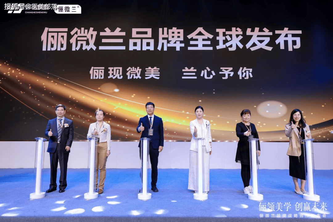 重磅 | 俪领美学，创赢未来，「俪微兰品牌战略合作发布会」在宜昌圆满举行 