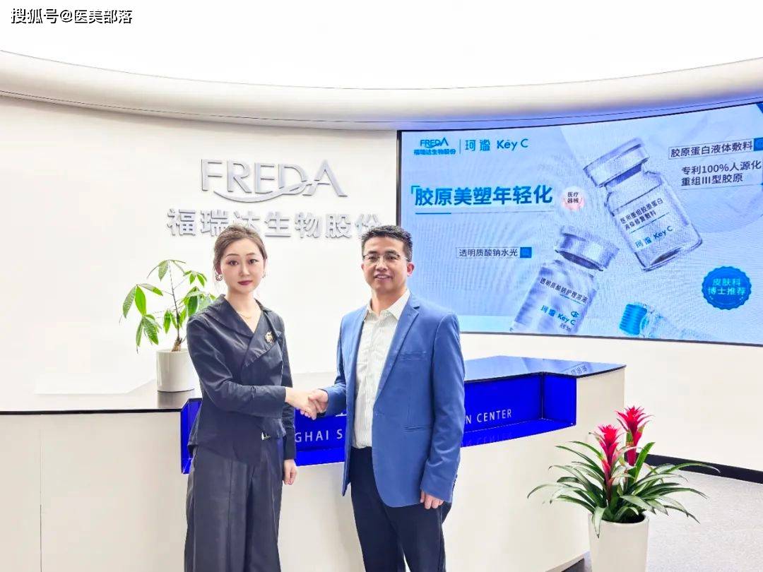 寻美之旅 | 聚焦福瑞达旗下「首个医美品牌」，「珂谧KeyC」科技美塑年轻化 