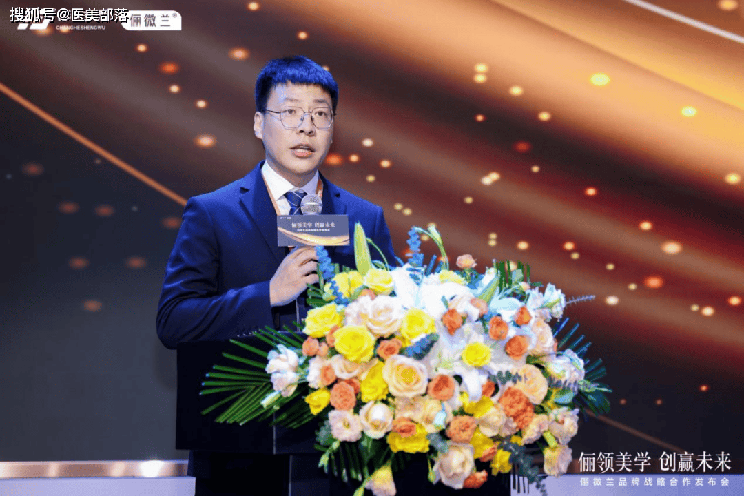 重磅 | 俪领美学，创赢未来，「俪微兰品牌战略合作发布会」在宜昌圆满举行 