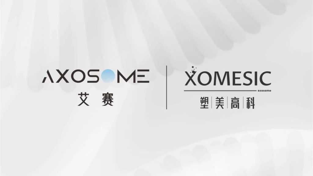 寻美之旅 | 积极孵化「塑美高科+艾赛」两大品牌，艾泌体打造「外泌体领域」的创新先驱