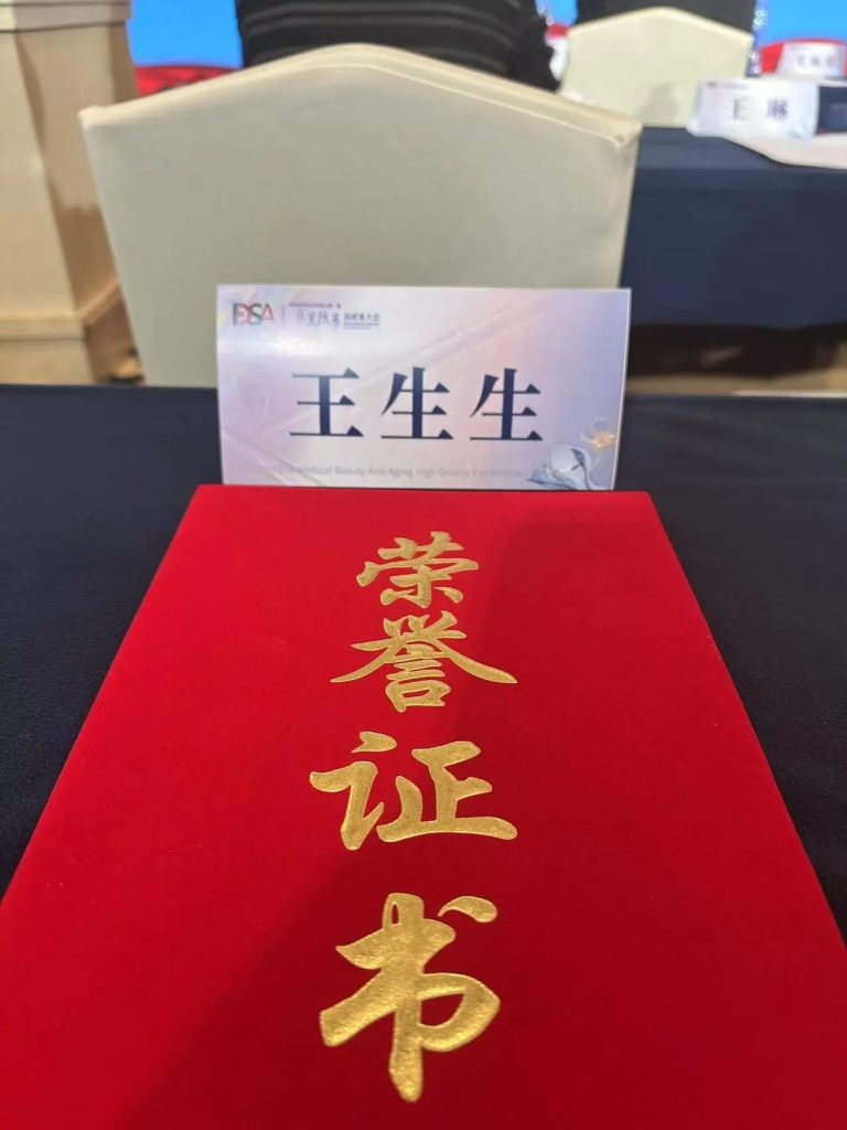 寻美之旅 | 积极孵化「塑美高科+艾赛」两大品牌，艾泌体打造「外泌体领域」的创新先驱