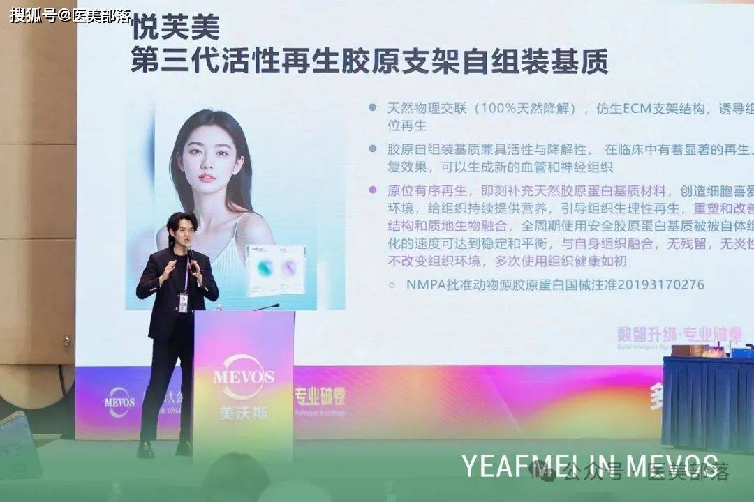 悦芙美 | 闪耀「美沃斯」，创新科技助力「再生」未来