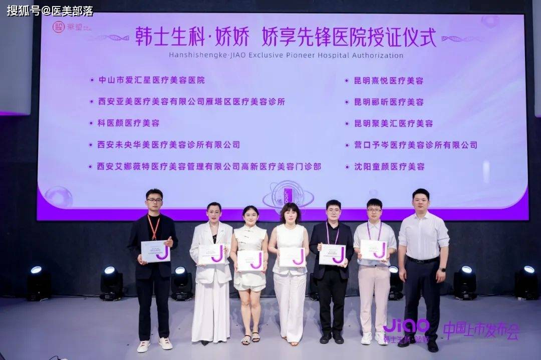 韩士生科·娇娇 | 胶原新品亮相「中国市场」，共筑「胶原抗衰」新未来