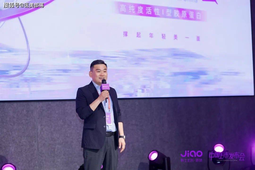 韩士生科·娇娇 | 胶原新品亮相「中国市场」，共筑「胶原抗衰」新未来