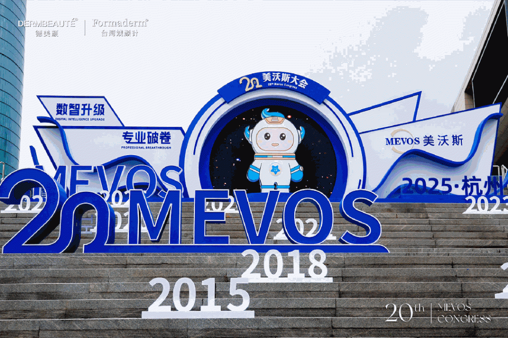 重磅 | 「台湾媄颜针&德美颜」闪耀MEVOS，重塑「口周抗衰」新范式！