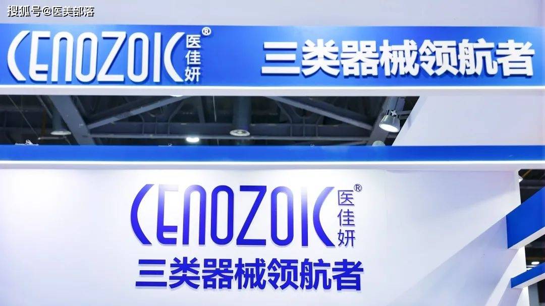 寻美之旅 | 从传统医疗转向「医美营销」，新锐国货「医佳妍」迅猛出圈