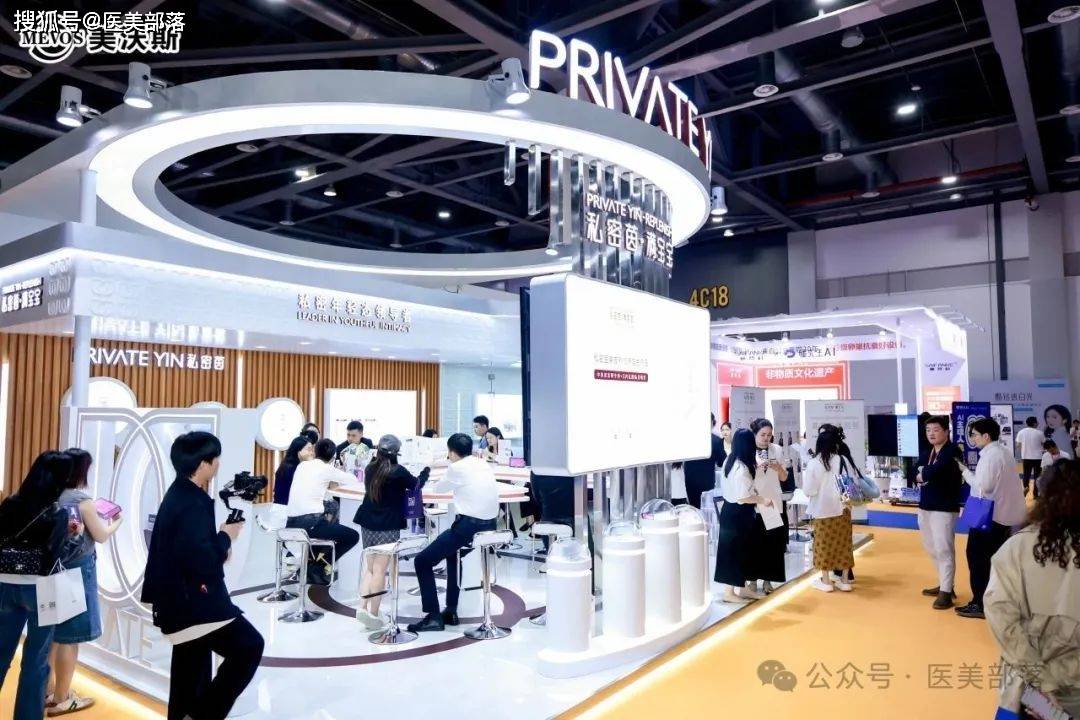 私密茵 | 共创「私密年轻态」，重塑「私密医美」未来新范式