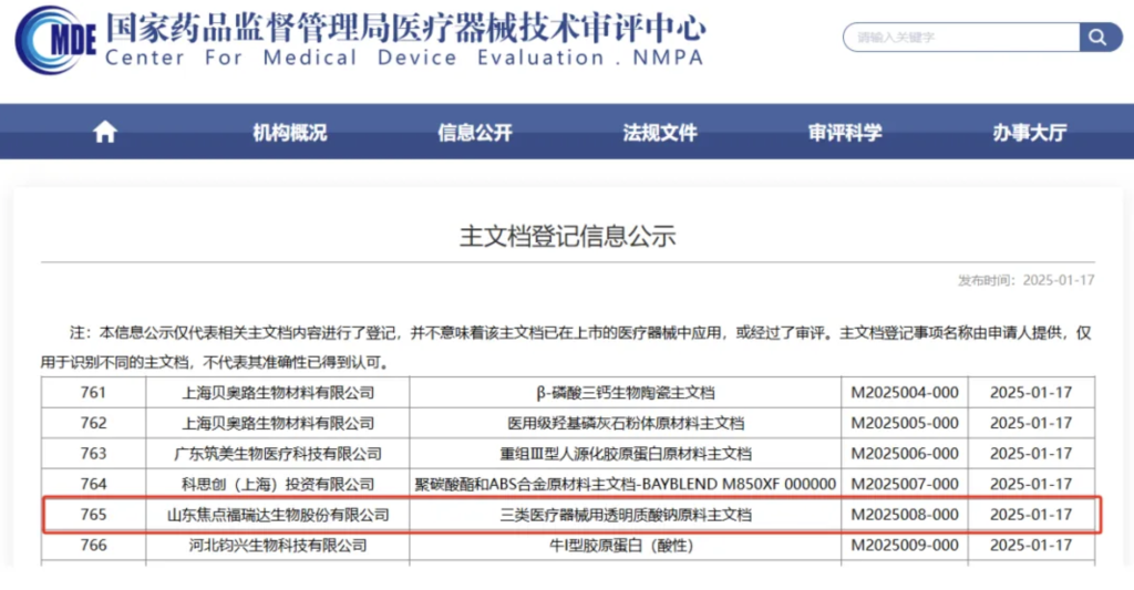 主理人说 | 焦点福瑞达®曹御：“深耕医药领域，打造行业新标杆”