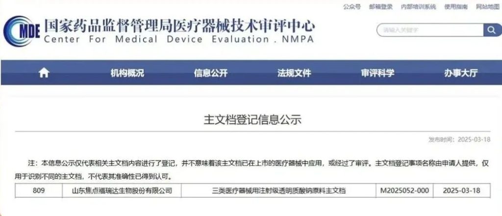 主理人说 | 焦点福瑞达®曹御：“深耕医药领域，打造行业新标杆”