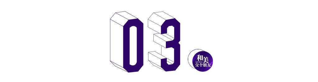 主理人说 | 外泌体大师兄王生生：“塑美高科与艾赛的创新之路，引领再生医学全程抗衰”
