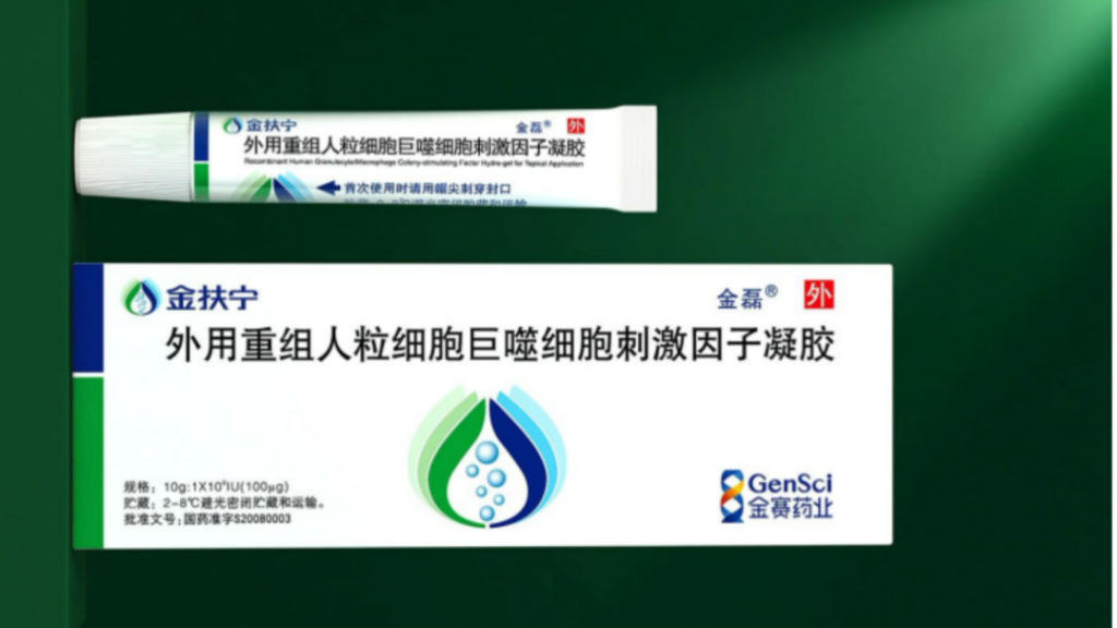 金赛药业 | 携手「瑞士Matex Lab」开启国内临床新阶段，打造「高质量抗衰」的商业化蓝图