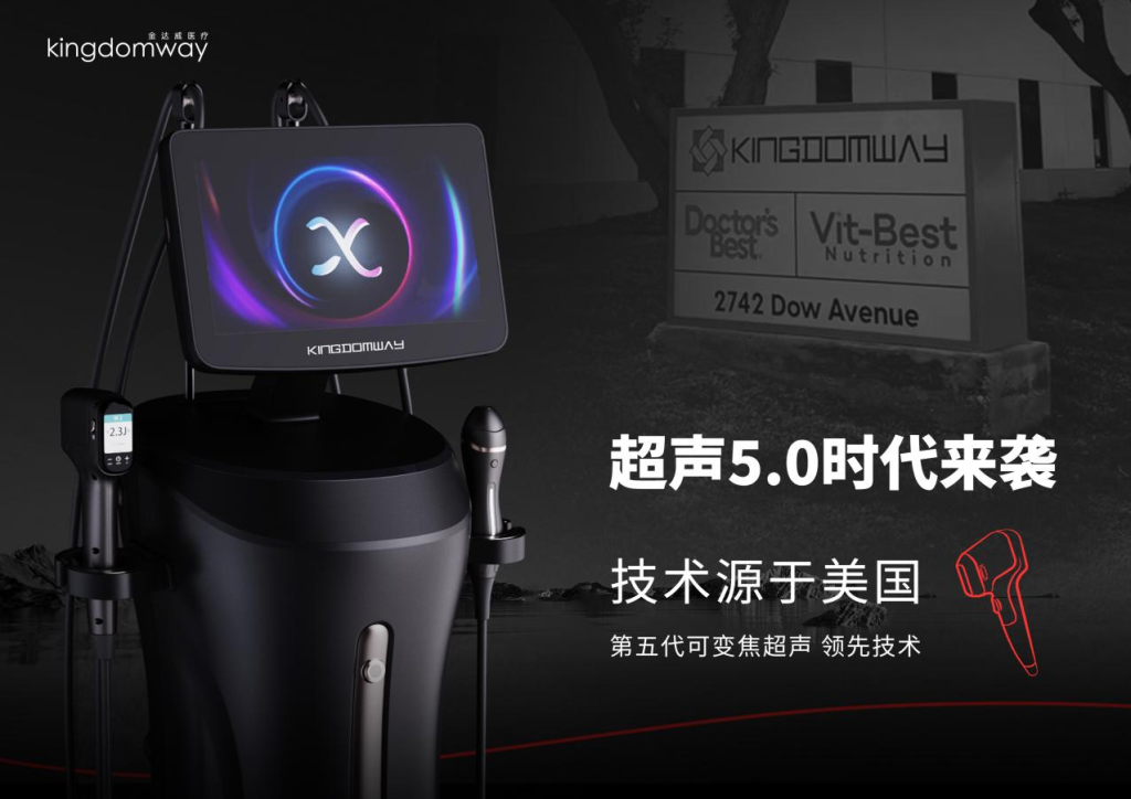 寻美之旅 | 科技智造，未来之美，「金达威」跨入医美器械新赛道
