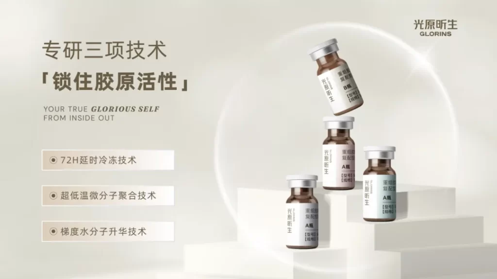 未名拾光 | 完成「近亿元」B轮融资，再获「欧莱雅」战略加持