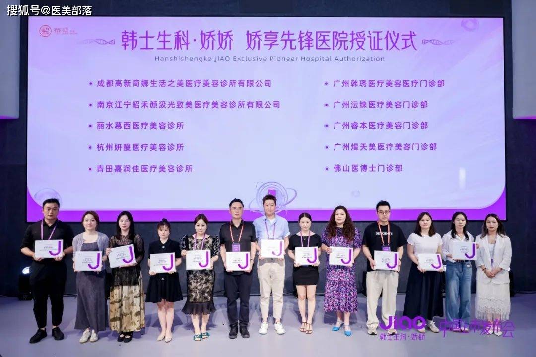 韩士生科·娇娇 | 胶原新品亮相「中国市场」，共筑「胶原抗衰」新未来