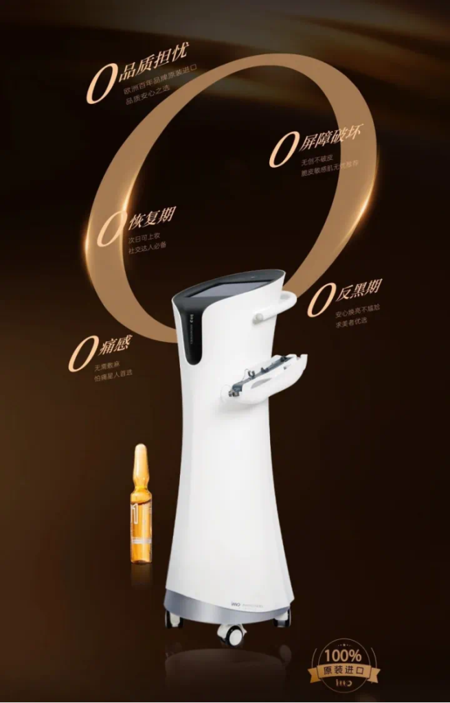 英诺皮肤世家 | 「无创全程解决方案」全新赋能色素管理，革新技术破解「黄褐斑」治疗困局