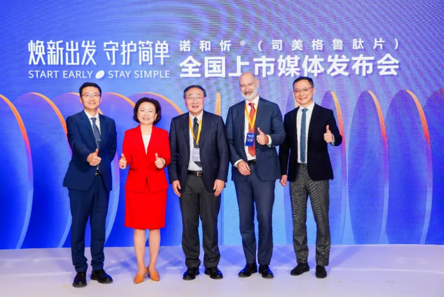诺和诺德 | 旗下「减重口服版」司美格鲁肽Wegovy®「上市申请」获FDA受理
