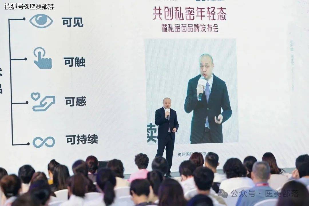 私密茵 | 共创「私密年轻态」，重塑「私密医美」未来新范式