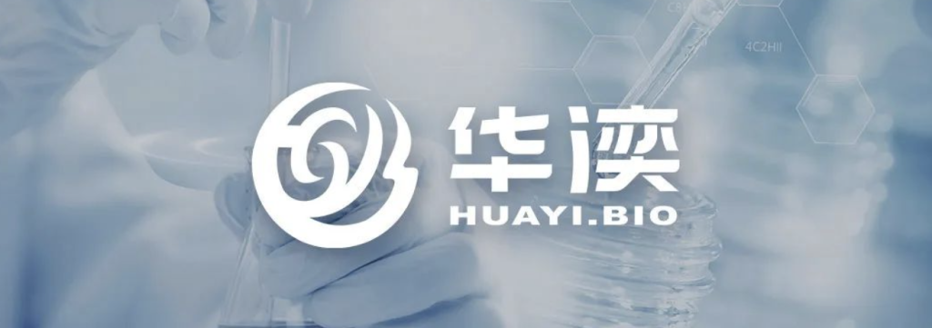 华湙生物 | 全球首款「双球PDRN」，开启「细胞级精准抗衰」新纪元