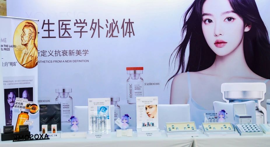 主理人说 | 外泌体大师兄王生生：“塑美高科与艾赛的创新之路，引领再生医学全程抗衰”