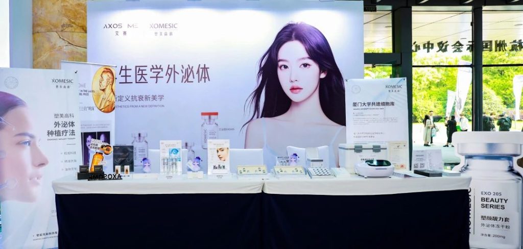 寻美之旅 | 积极孵化「塑美高科+艾赛」两大品牌，艾泌体打造「外泌体领域」的创新先驱
