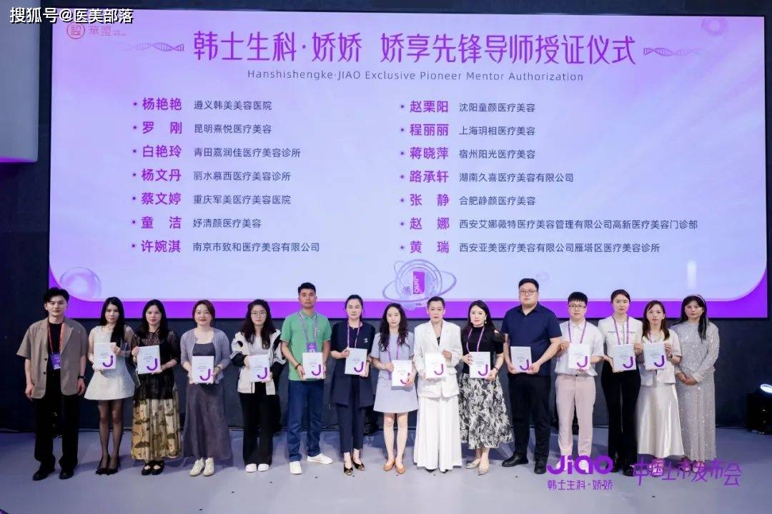 韩士生科·娇娇 | 胶原新品亮相「中国市场」，共筑「胶原抗衰」新未来