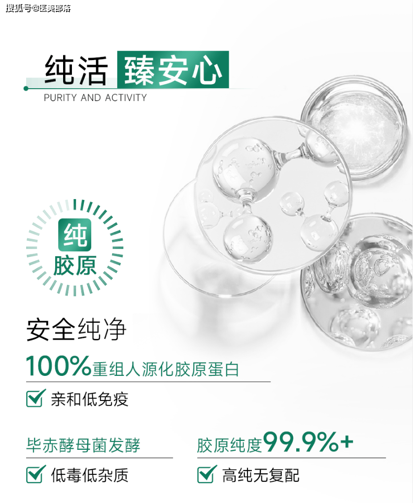 悦白之几·青春版 | 「胶原抗衰」新势力，开启「全民胶原」时代 