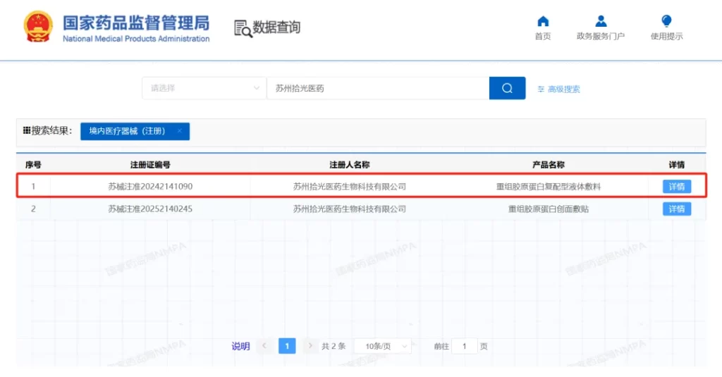 未名拾光 | 完成「近亿元」B轮融资，再获「欧莱雅」战略加持
