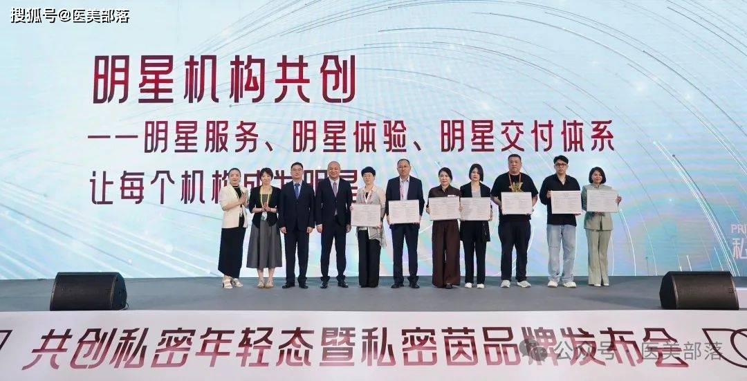 私密茵 | 共创「私密年轻态」，重塑「私密医美」未来新范式