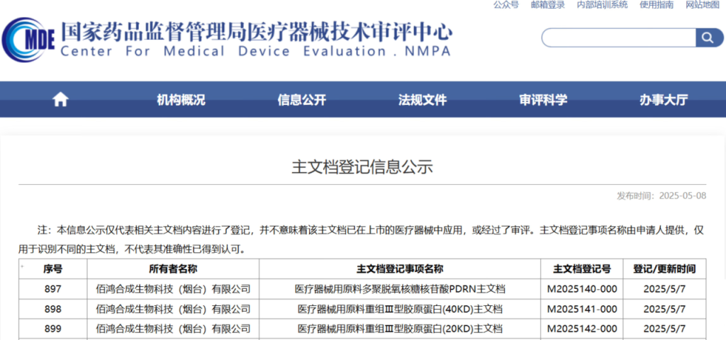 华湙生物 | 全球首款「双球PDRN」，开启「细胞级精准抗衰」新纪元