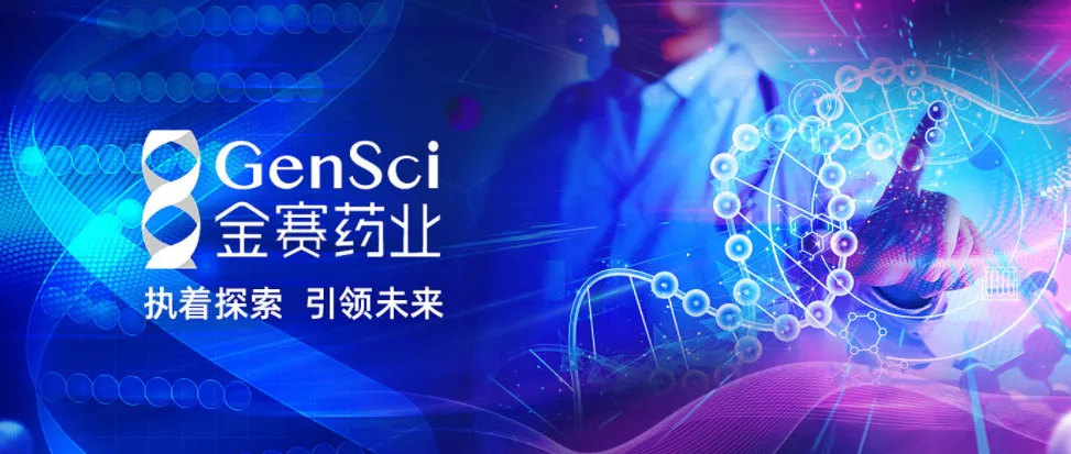 金赛药业 | 携手「瑞士Matex Lab」开启国内临床新阶段，打造「高质量抗衰」的商业化蓝图