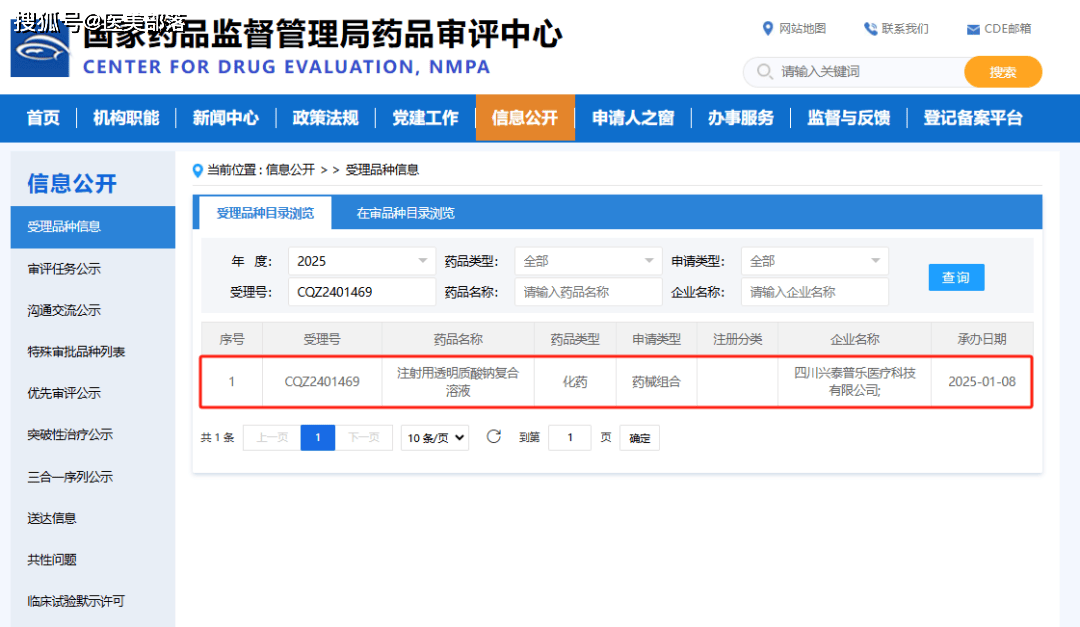 乐普医疗 | 国内第7款「童颜针」正式获批 