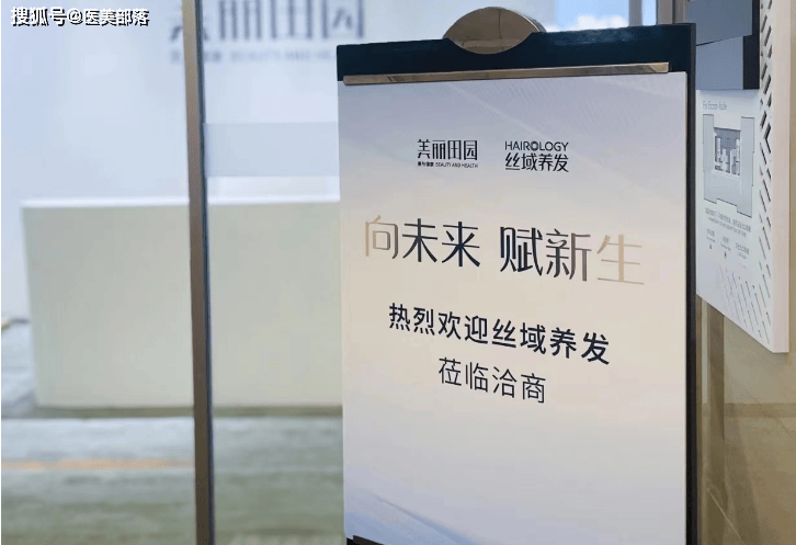 美丽田园 | 1亿元增持「奈瑞儿」20%股权，深化「双美+双保健」商业协同