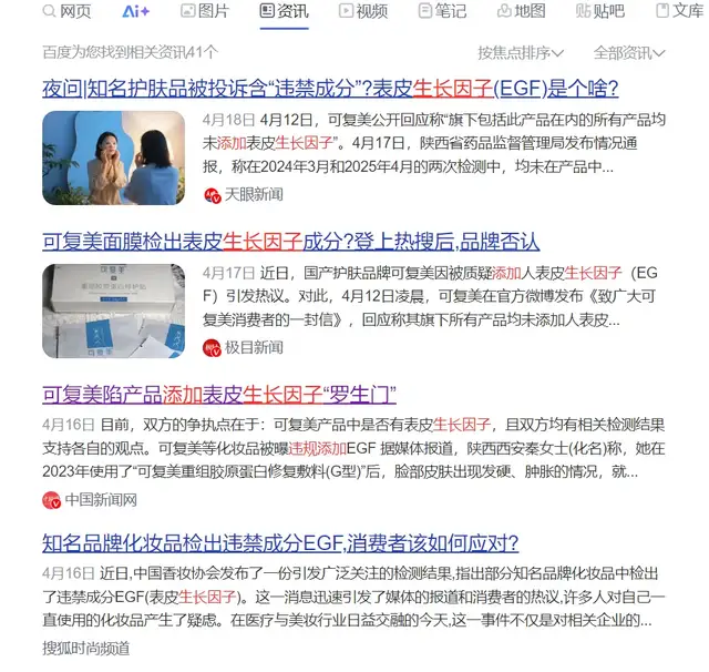 金扶宁 | 从烧伤修复到医美术后「黑科技」，开启「修复抗衰」新纪元