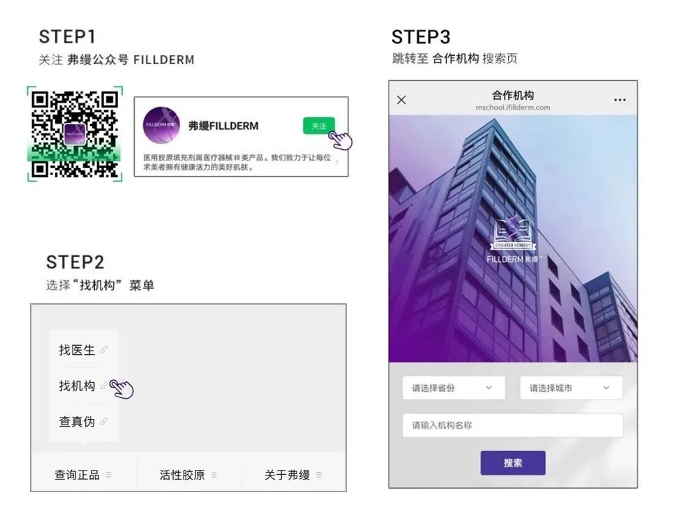 斐缦生物 | 联合政企「维护消费者权益」，打击整治「假冒"佛曼"」品牌