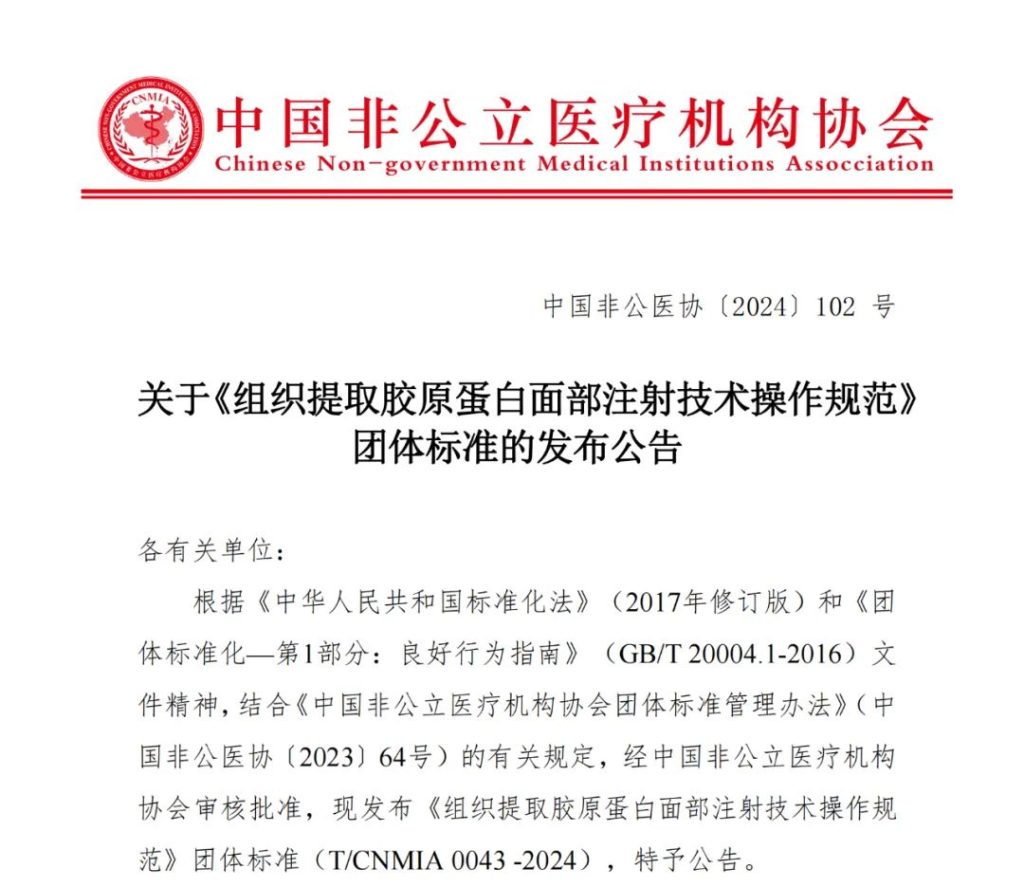 斐缦生物 | 联合政企「维护消费者权益」，打击整治「假冒"佛曼"」品牌