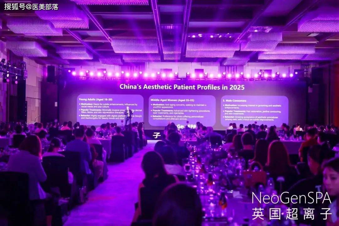 王者加冕 | 「NeoGenSPA英国超离子」全球璀璨发布，「眼部抗衰市场」正式进入超离子时代 