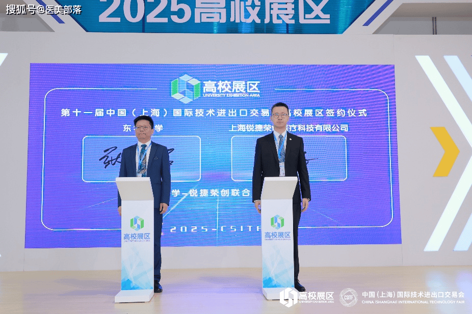 丝研生物 | 母公司「锐捷荣创」携手「东华大学」共建「丝素蛋白联合研发中心」