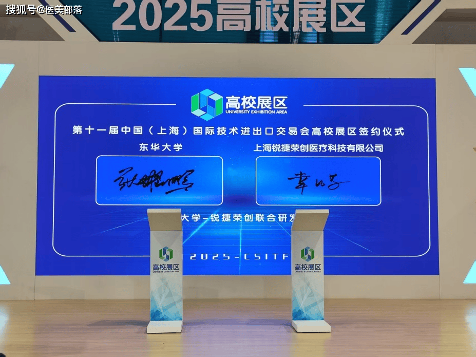 丝研生物 | 母公司「锐捷荣创」携手「东华大学」共建「丝素蛋白联合研发中心」