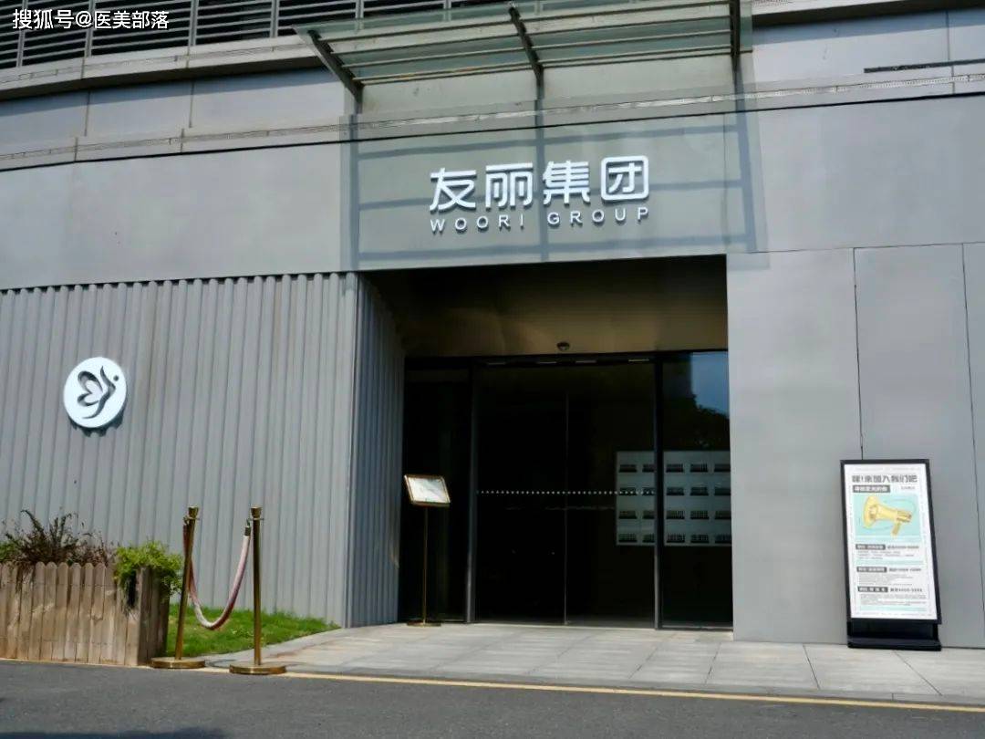 寻美之旅 | 「友丽集团」聚焦双美赛道，铸造「专利技术」护城河