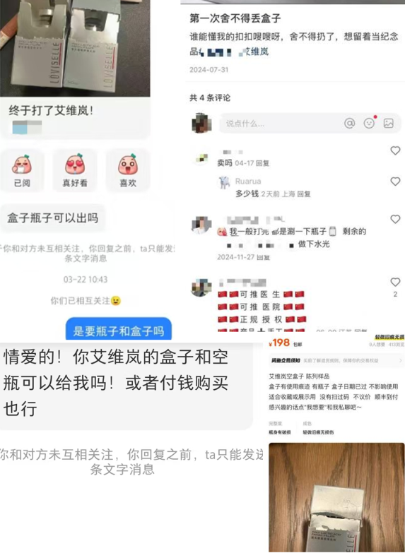 艾维岚 | 再次配合执法部门捣毁「制假售假」窝点，全力守护「医美安全」底线
