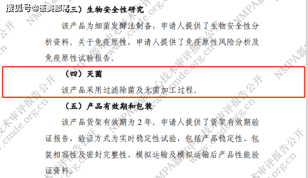 重磅 | 「重组胶原蛋白产品」的灭菌工艺，「过滤除菌+无菌加工」的完美结合