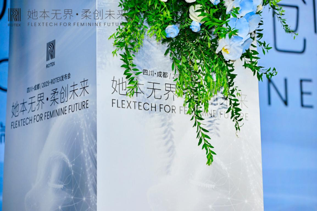 福瑞达生物 | 旗下「善颜」品牌携手ROTEX共启「双美生态」新纪元