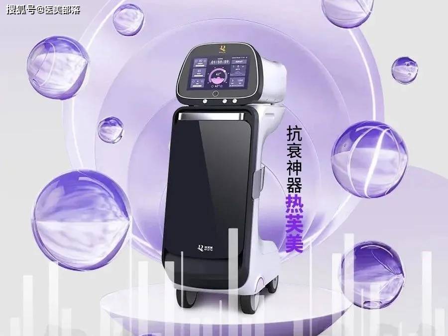 热芙美 | 「射频皮肤治疗仪」成功获批上市，「面部抗衰」迎来新突破