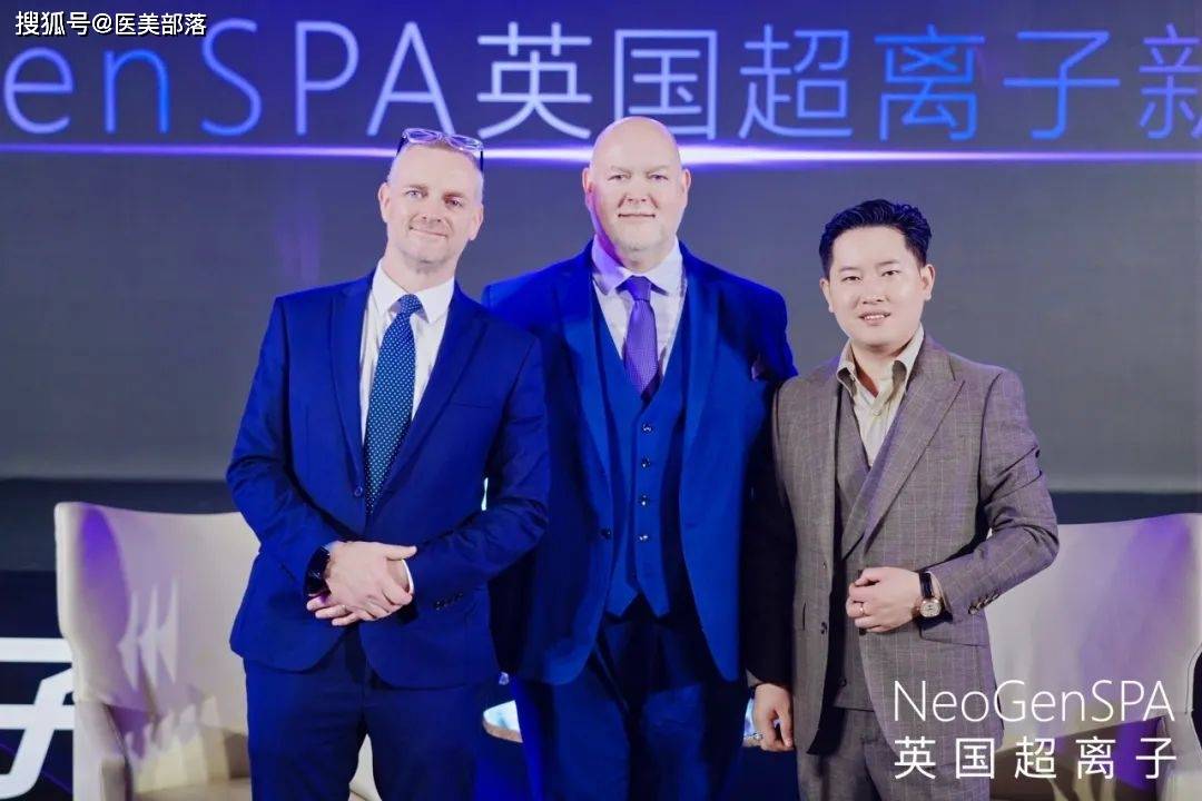 王者加冕 | 「NeoGenSPA英国超离子」全球璀璨发布，「眼部抗衰市场」正式进入超离子时代 