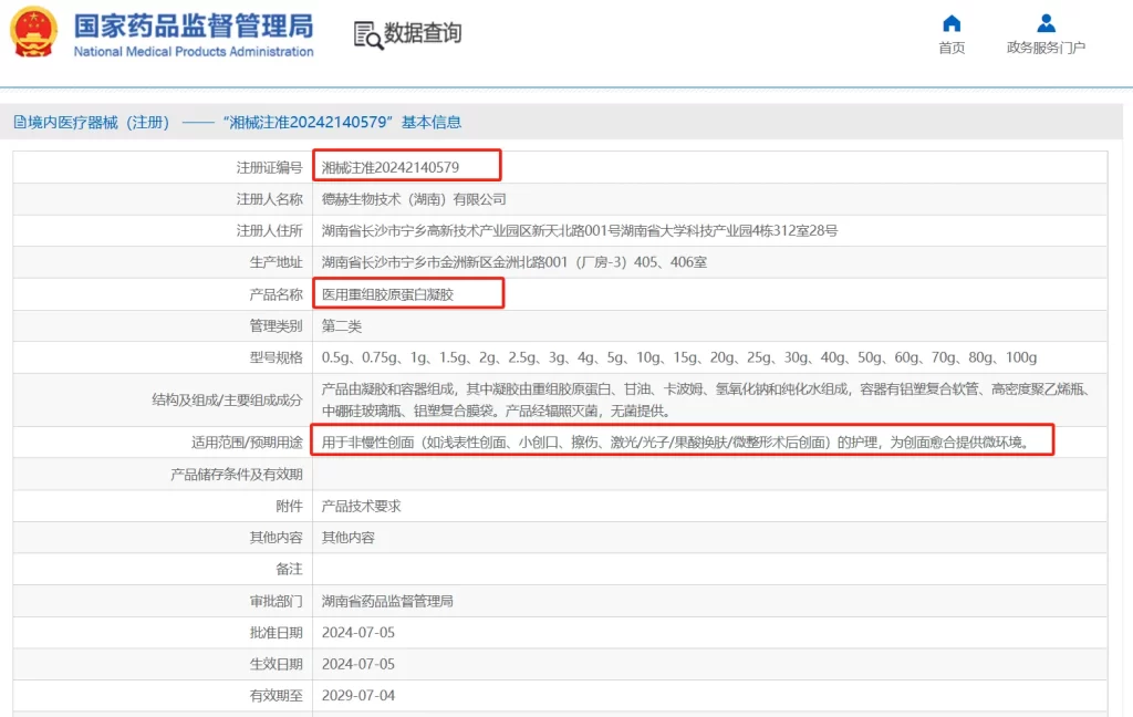 斐缦生物 | 联合政企「维护消费者权益」，打击整治「假冒"佛曼"」品牌