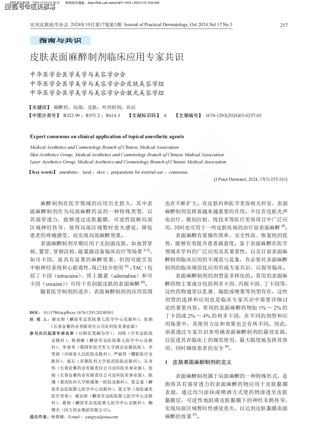 重磅 | 「合规表麻」 破解行业难题， 金蔓佳助力机构实现「安全与成本」的双重突围